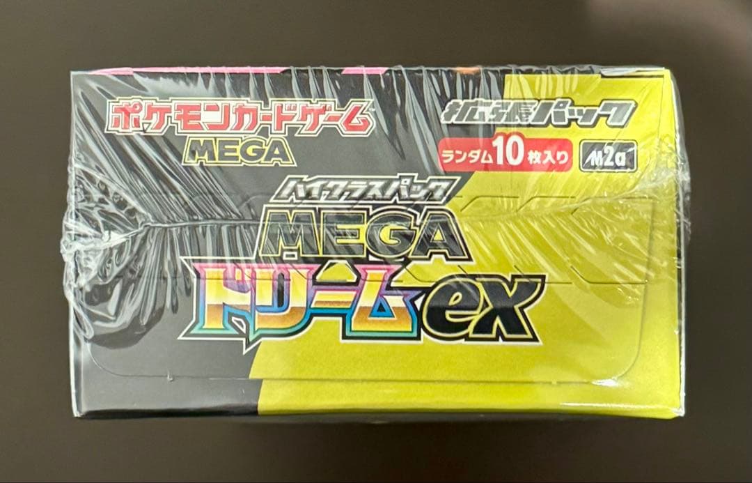 ハイクラスパックMEGAドリームex 1BOXシュリンク付き