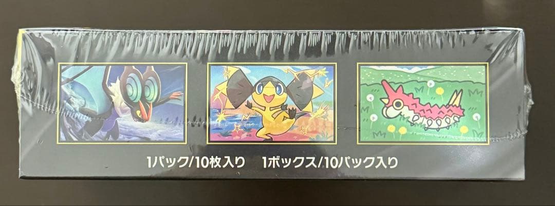 ハイクラスパックMEGAドリームex 1BOXシュリンク付き