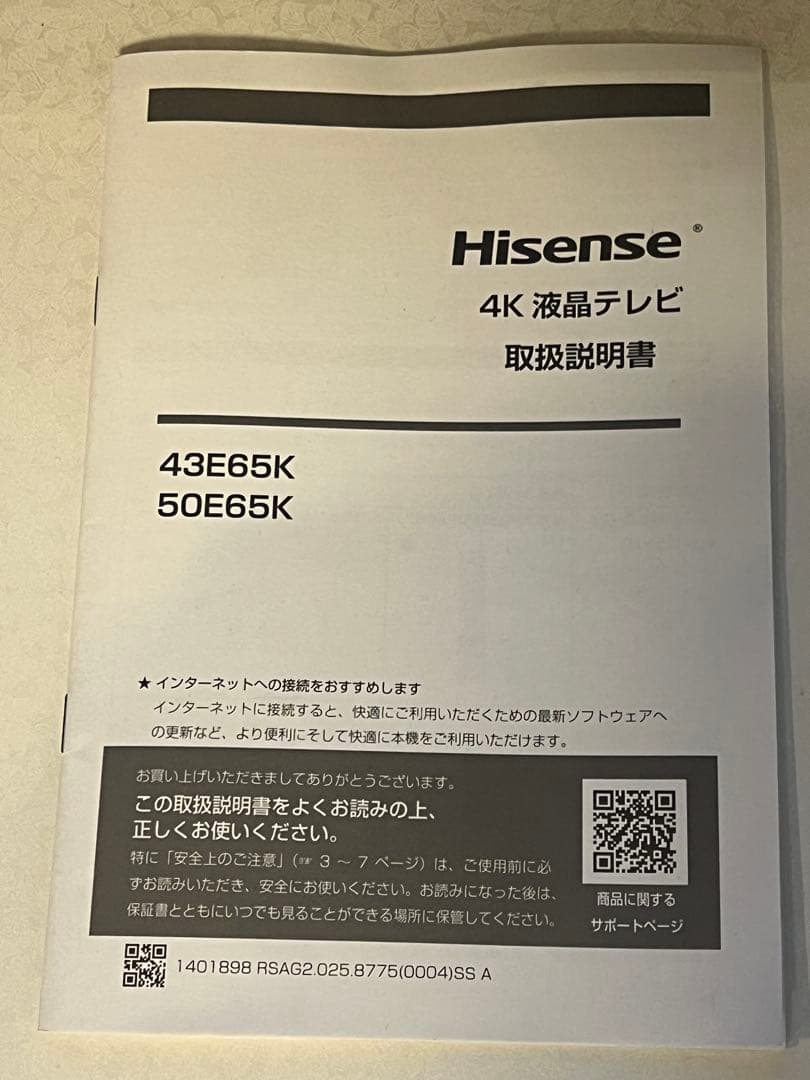 Hisense 4K 液晶テレビ 43E65K 2024年製