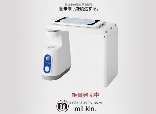 mil-kin(見る菌)