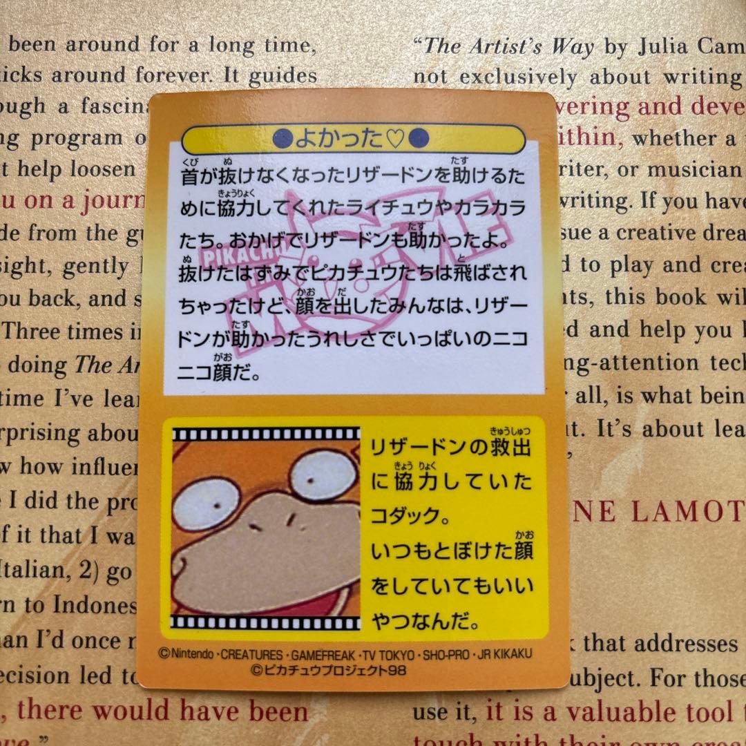 ゲットカード No.44 よかった♡ みんなできょうりょく