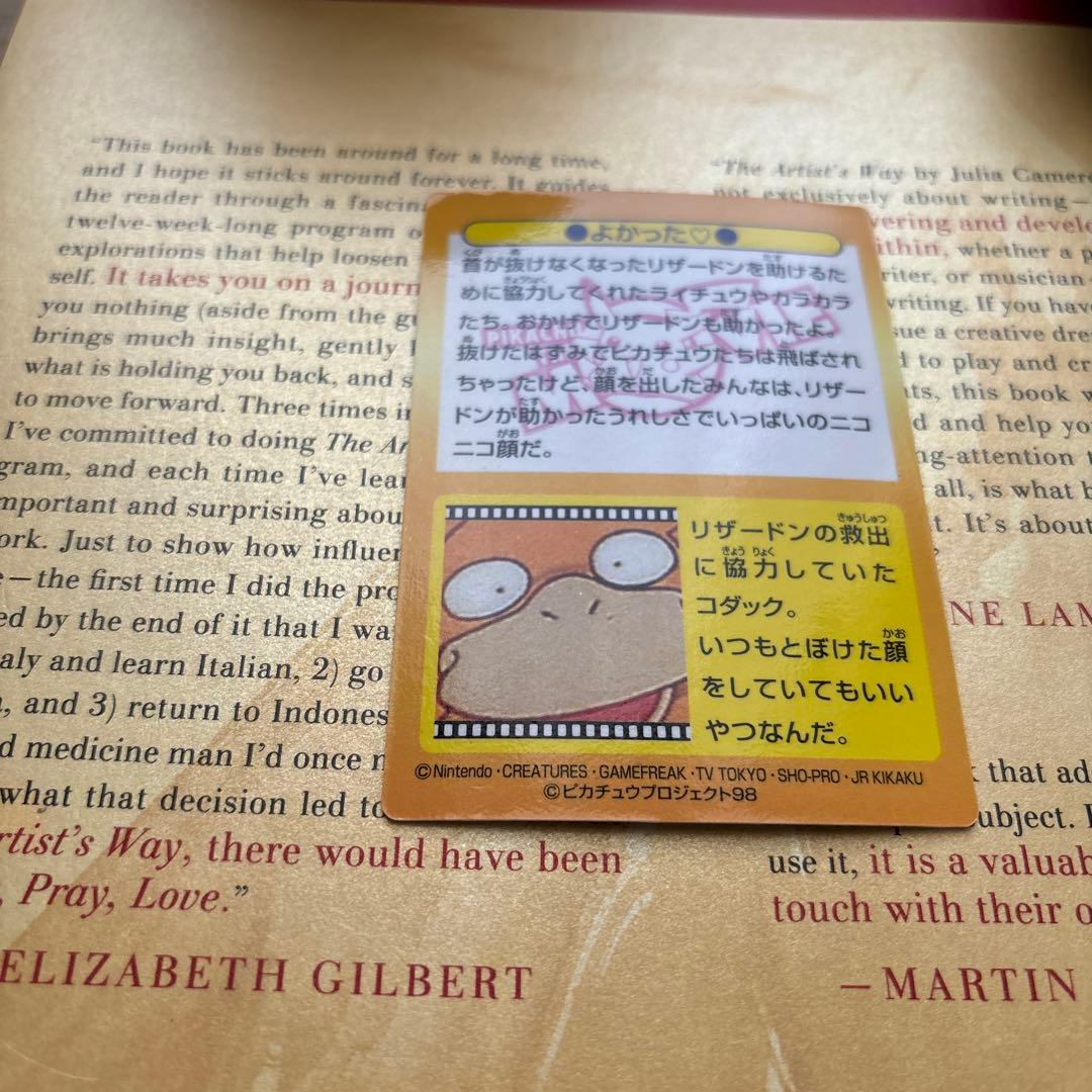 ゲットカード No.44 よかった♡ みんなできょうりょく