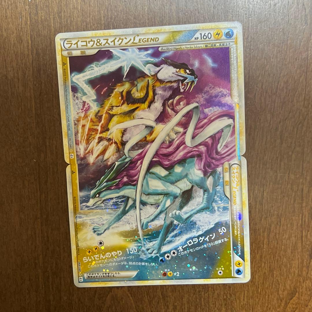 P*s様 ライコウ＆スイクン LEGEND ☆ L2 よみがえる伝説 068/0