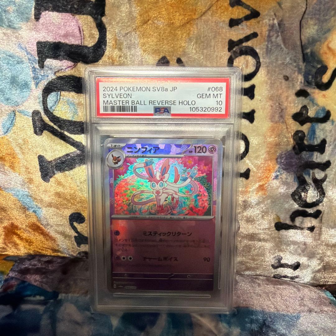 PSA10 ニンフィア　マスターボールミラー