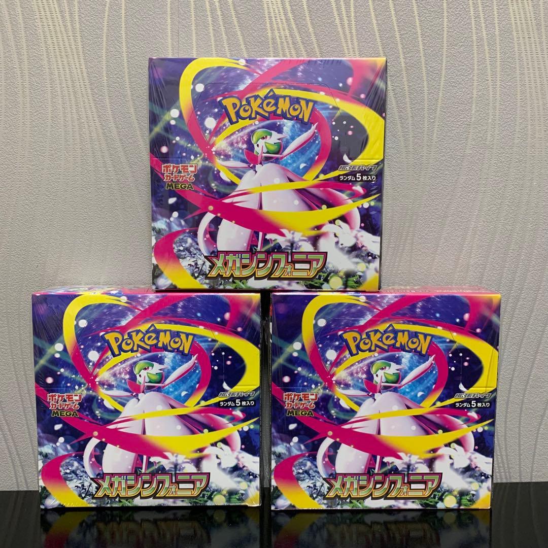 (3箱)ポケモンカードゲーム メガシンフォニア box シュリンク付き