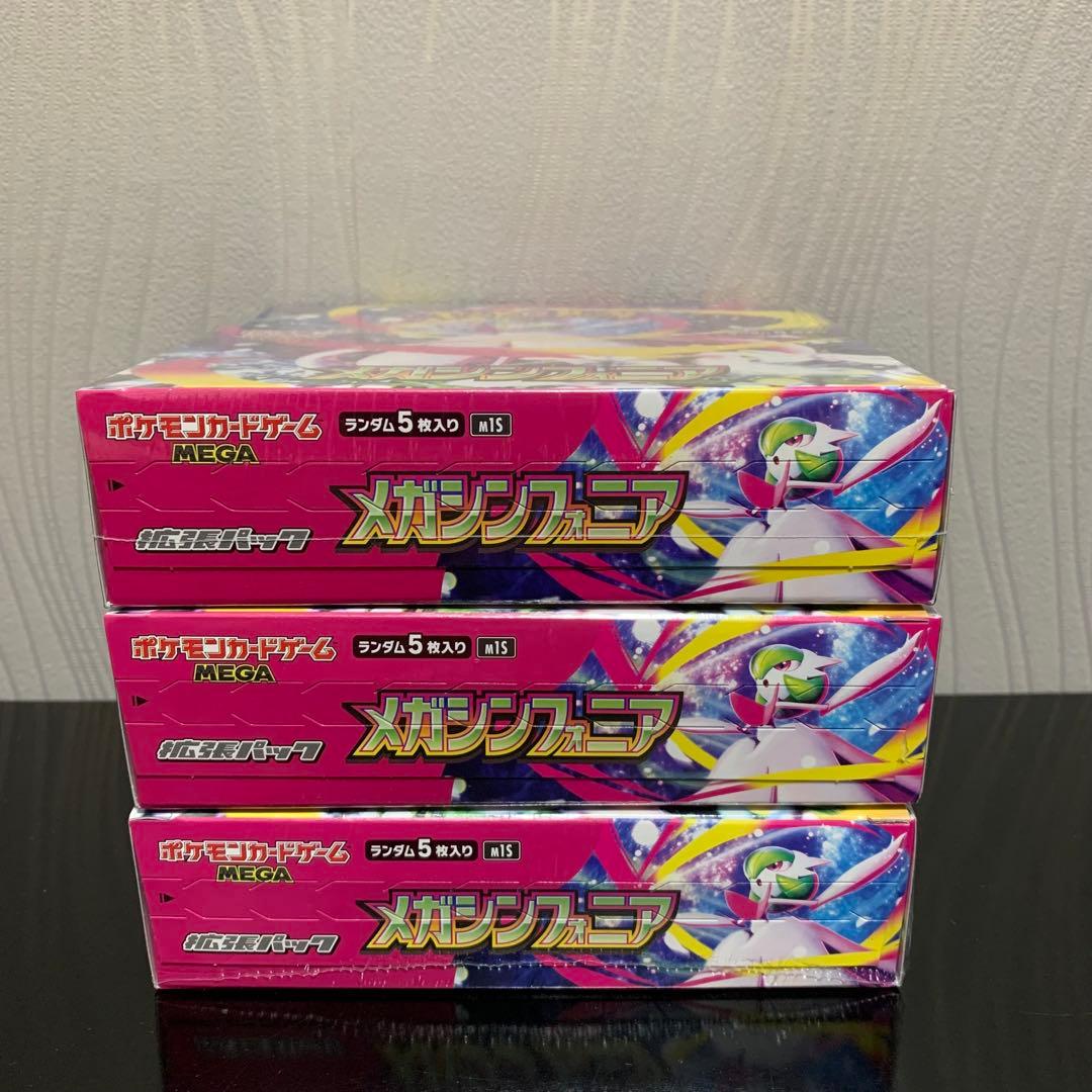 (3箱)ポケモンカードゲーム メガシンフォニア box シュリンク付き
