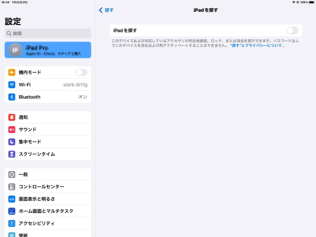 iPad Pro12.9インチ32GB A1584 Wi-Fiバッテリー100％