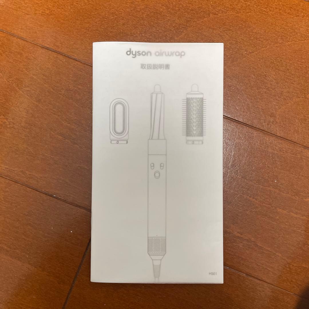 【美品】ダイソン エアラップ ピンク HS01 COMP FN