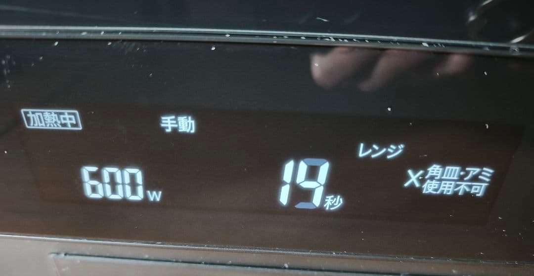 付属品完備 2021年製 シャープ ヘルシオ AX-UA20 オーブンレンジ