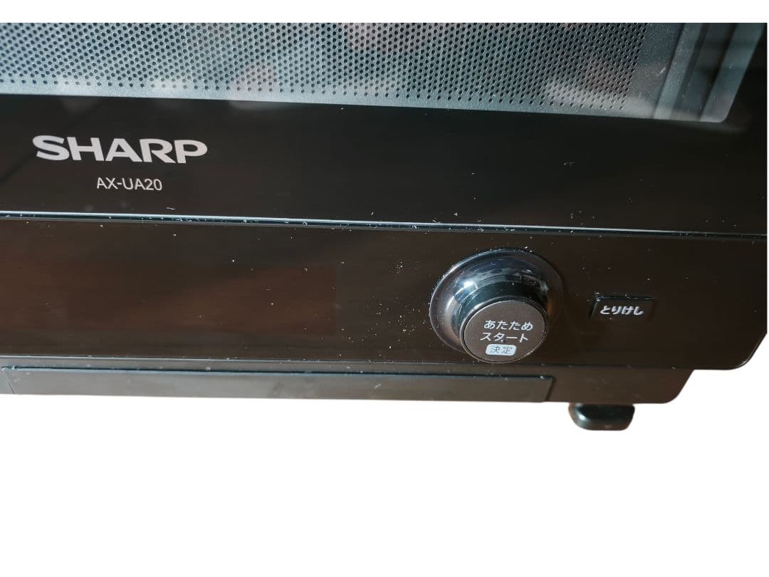 付属品完備 2021年製 シャープ ヘルシオ AX-UA20 オーブンレンジ