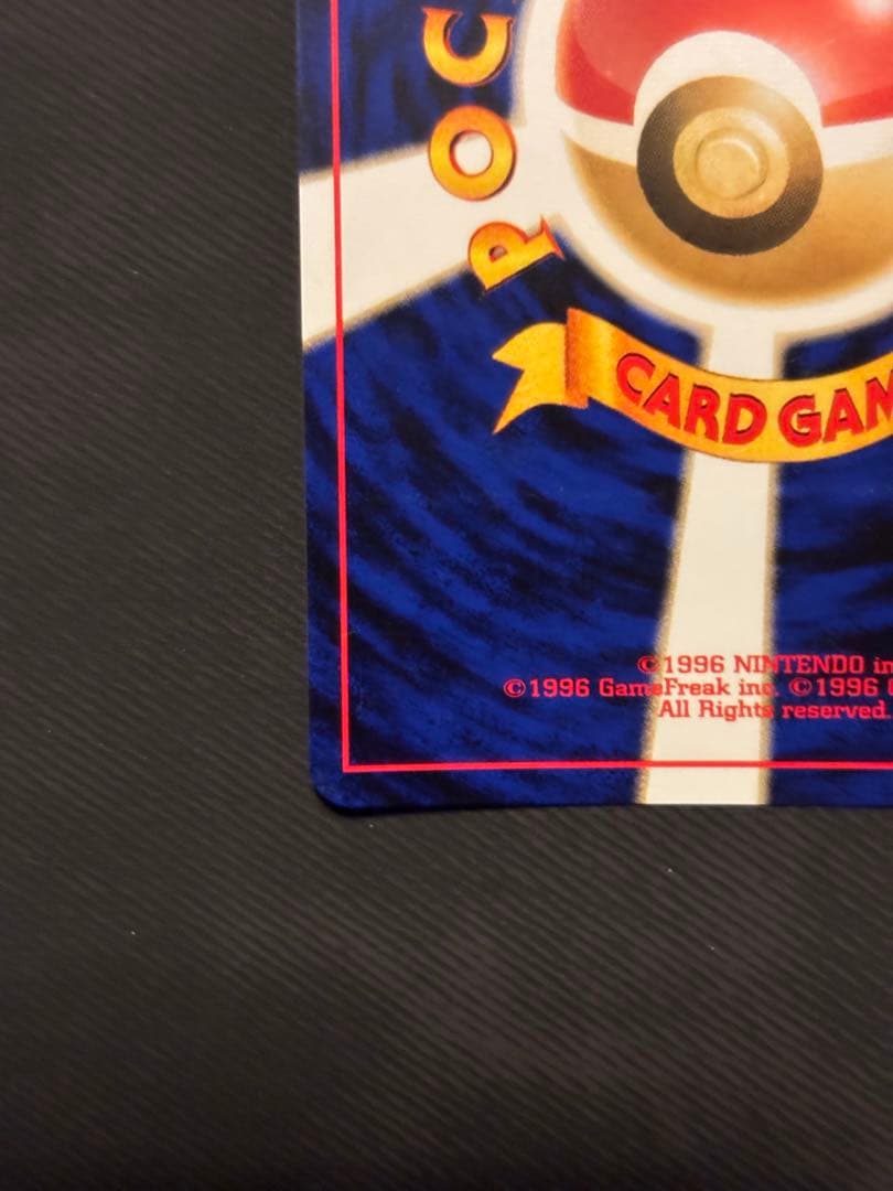 ポケモンカード　旧裏　ネオ　ヘルガー　渦巻