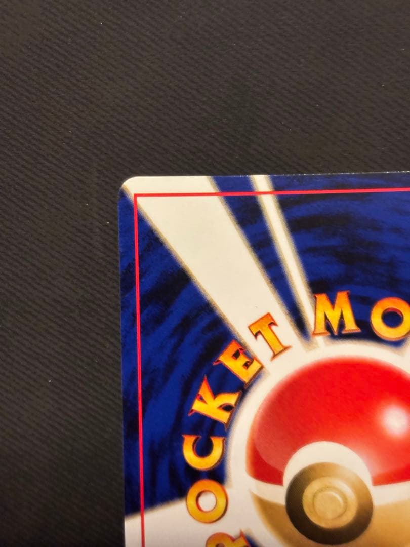 ポケモンカード　旧裏　ネオ　ヘルガー　渦巻