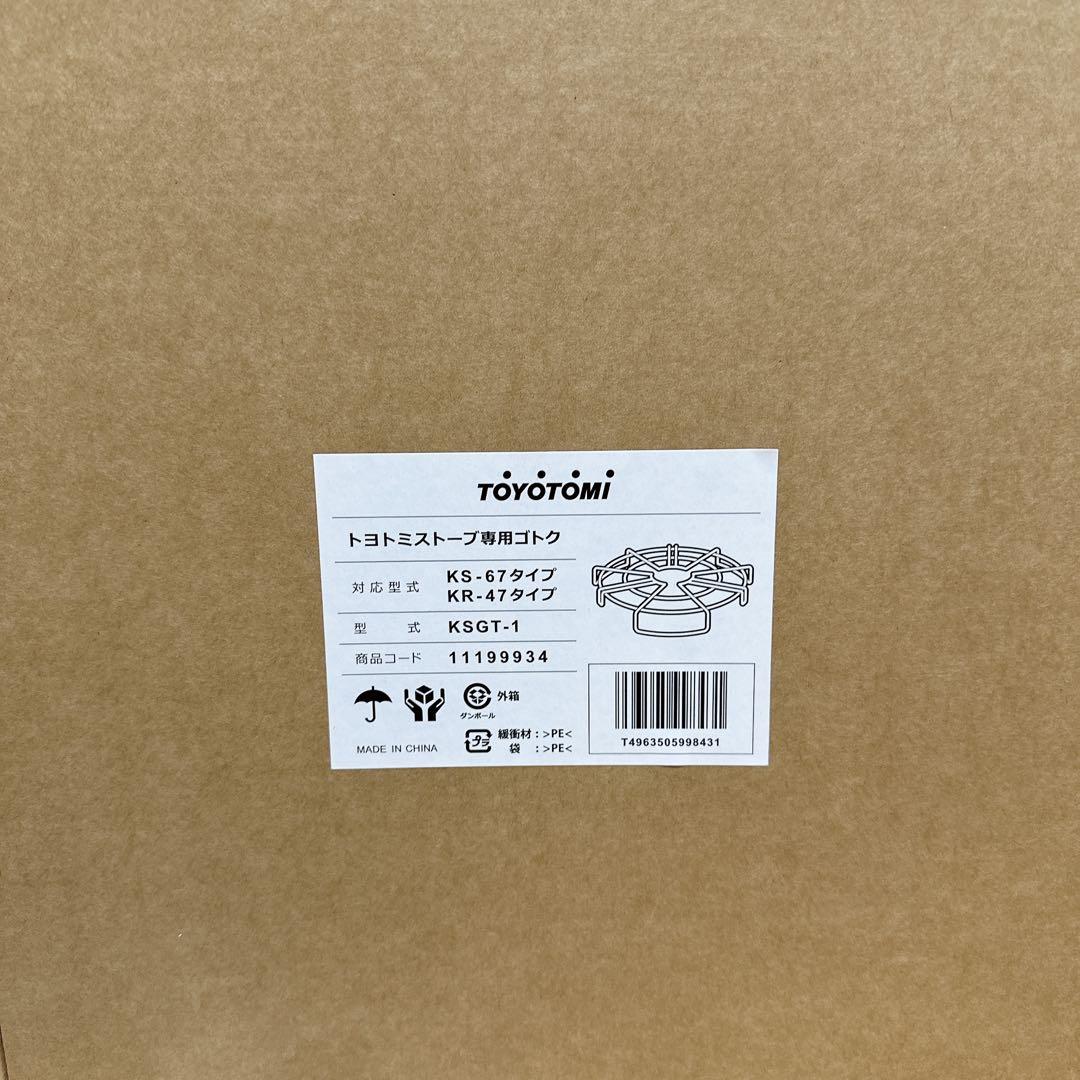 TOYOTOMI KR-47A ストーブ 付属品あり