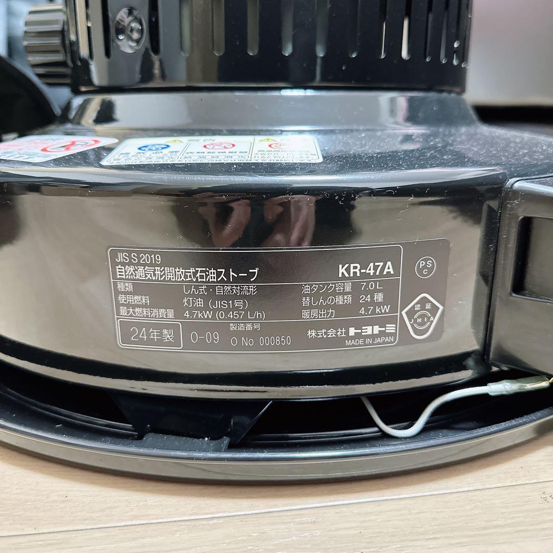 TOYOTOMI KR-47A ストーブ 付属品あり