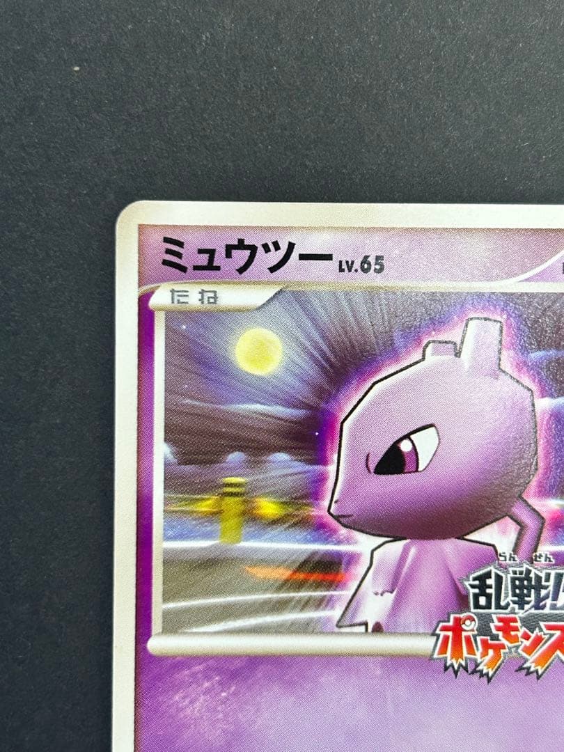 ポケカ　乱戦！スクランブル　ミュウツー009/016