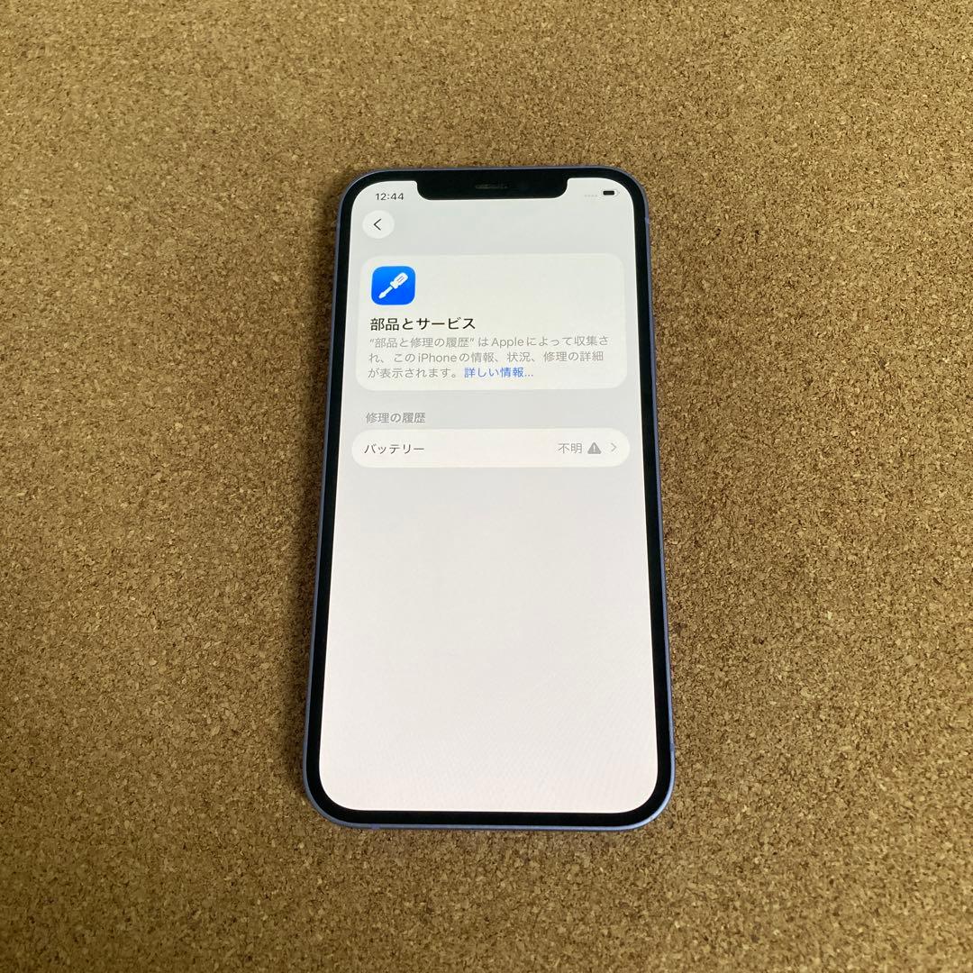 3896【早い者勝ち】電池新品☆iPhone12 128GB SIMフリー☆