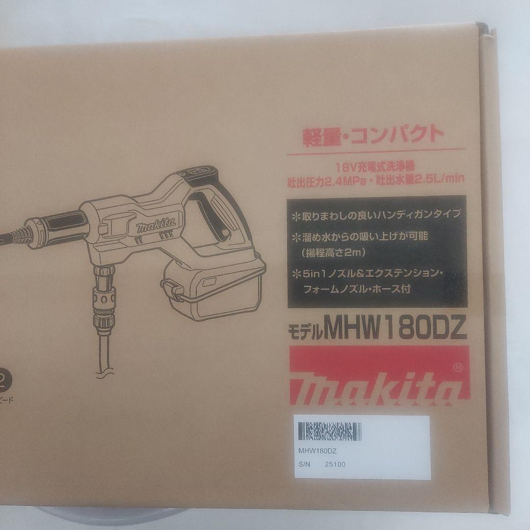 Makita 高圧洗浄機 MHW180DZ 本体