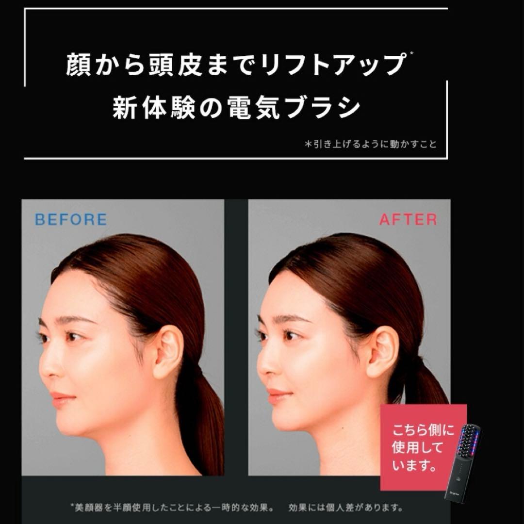 ブライト エレキブラシ / 美顔器 | リフトアップ 新品