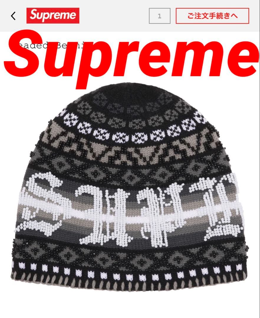 Supreme Beaded Beanie シュプリーム ビーニー