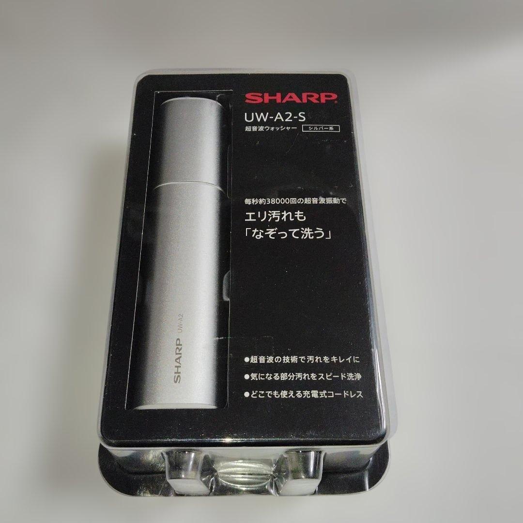 SHARP 超音波ウォッシャー UW-A2-S