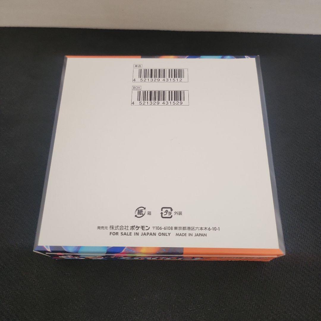 【未開封送付】インフェルノX　1BOX　 未開封　シュリンク無し　ぺりぺり付き