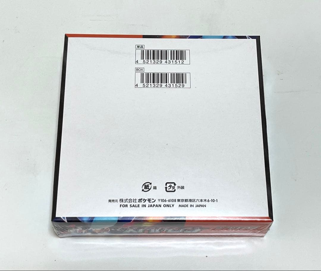 ポケモンカード 未開封BOX 2箱セット インフェルノX/メガブレイブ