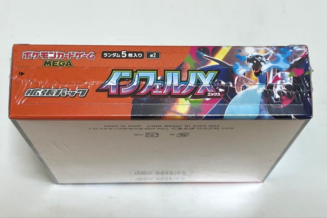 ポケモンカード 未開封BOX 2箱セット インフェルノX/メガブレイブ