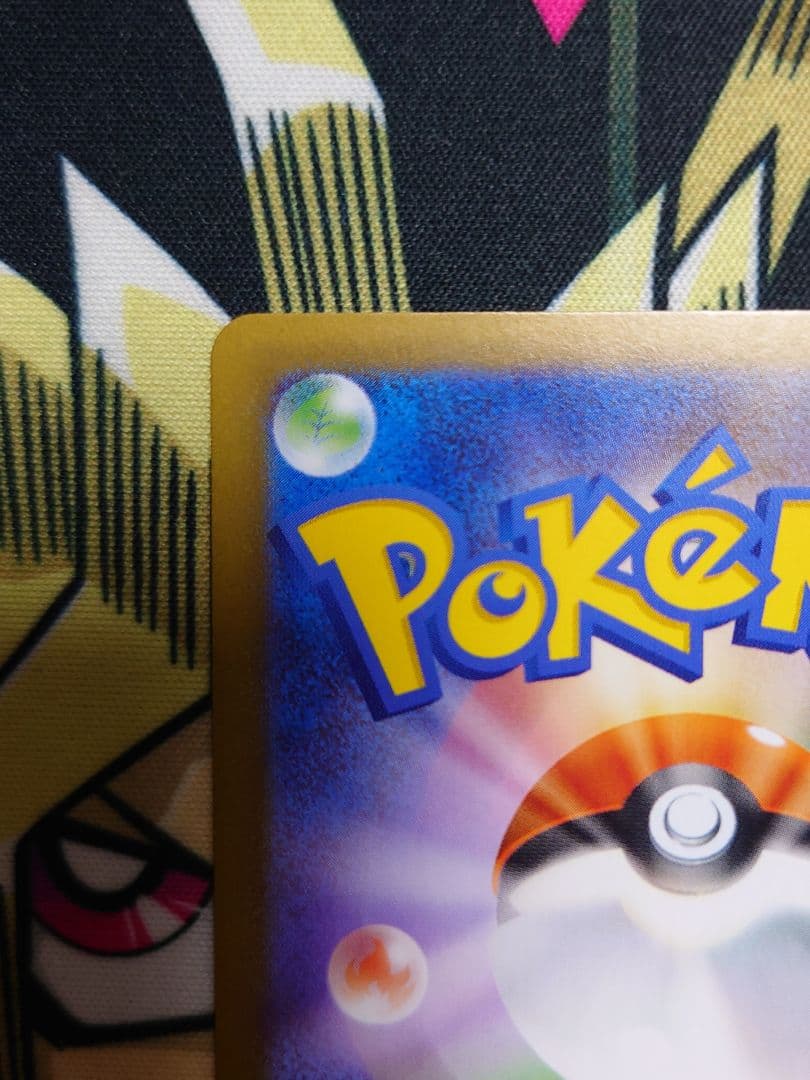 メガリザードンX ex 360HP 110/080 SAR