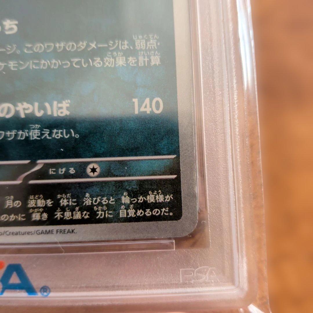 ニ*夜様 ブラッキー マスターボールミラー psa10 テラスタルフェス