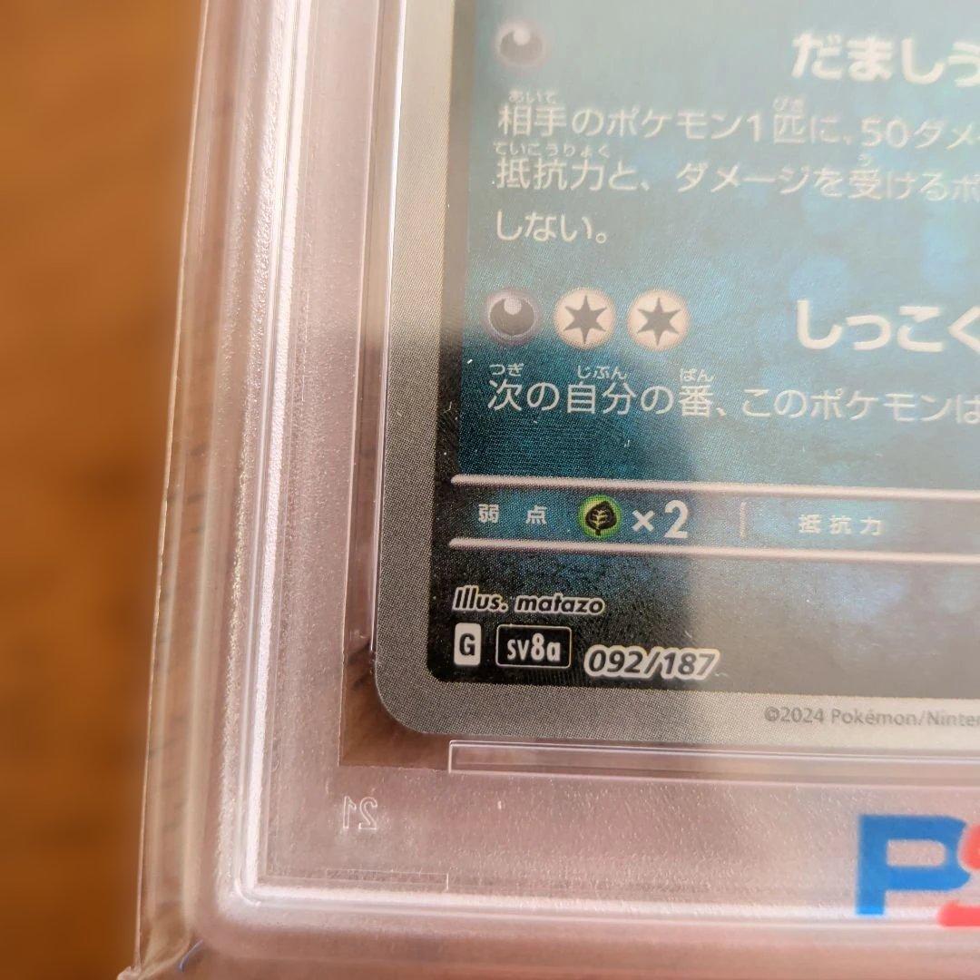 ニ*夜様 ブラッキー マスターボールミラー psa10 テラスタルフェス