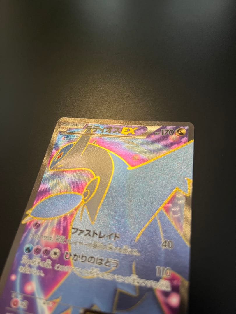 ラティオスEX SR XY6 エメラルドブレイク 082/078