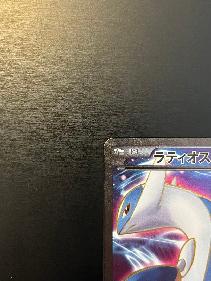 ラティオスEX SR XY6 エメラルドブレイク 082/078