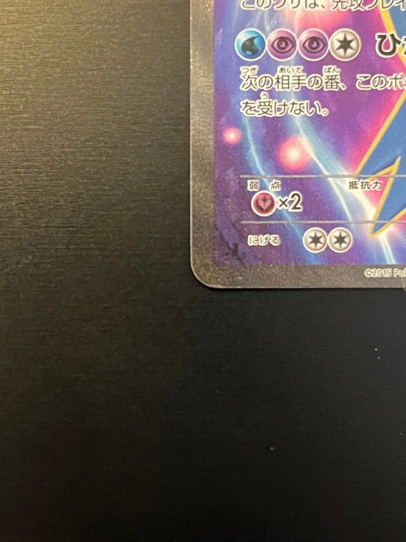 ラティオスEX SR XY6 エメラルドブレイク 082/078