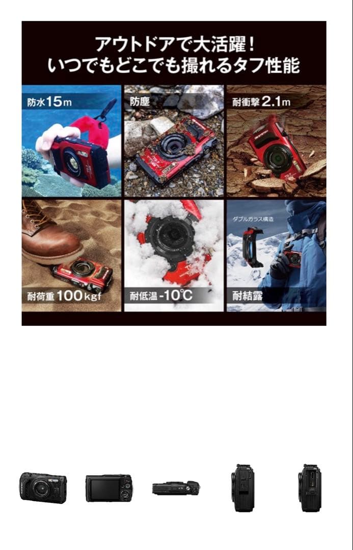 OM SYSTEM TG-7 コンパクトデジタルカメラ (ブラック)