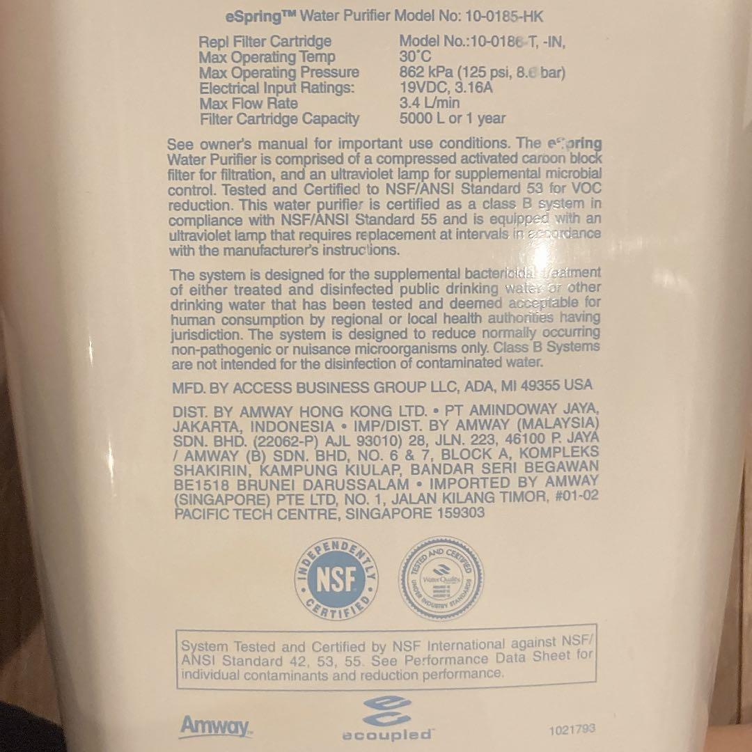 アムウェイ 浄水器 eSpring 10-0185-HK 一式セット 動作未確認
