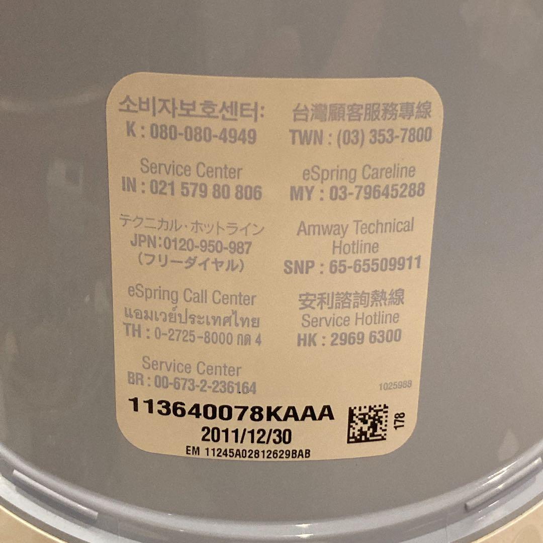 アムウェイ 浄水器 eSpring 10-0185-HK 一式セット 動作未確認