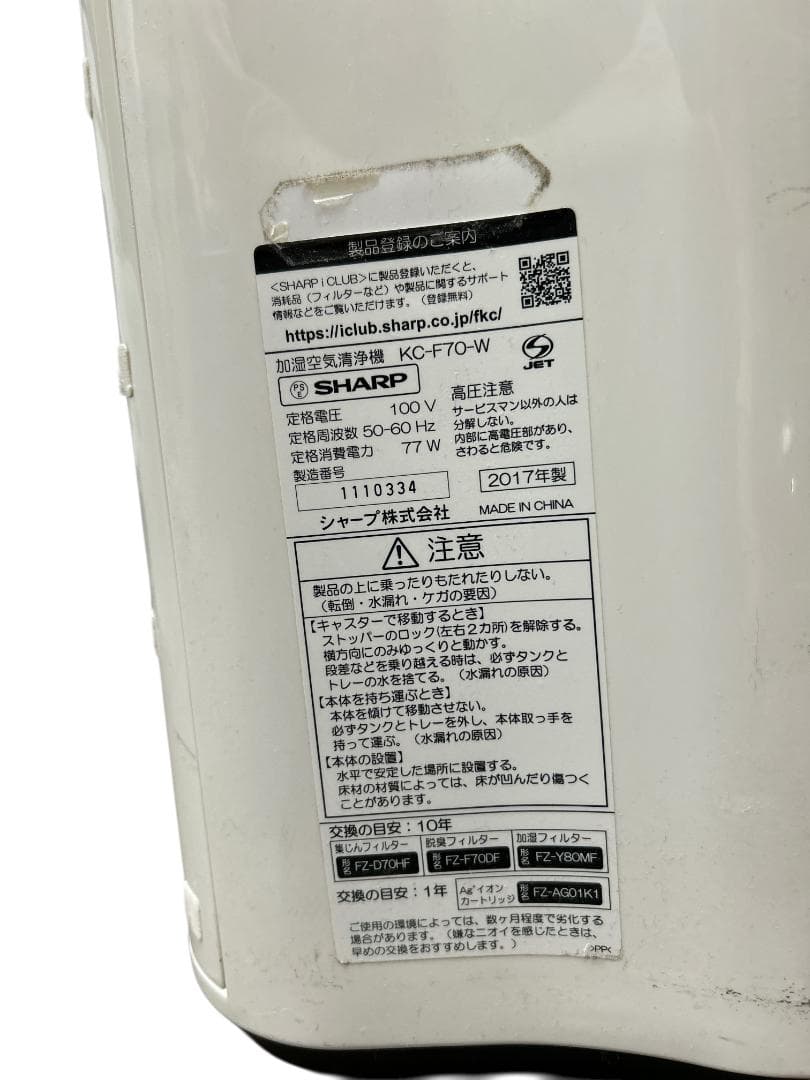 SHARP 加湿 空気清浄機 KC-F70 プラズマクラスター 7000 31畳