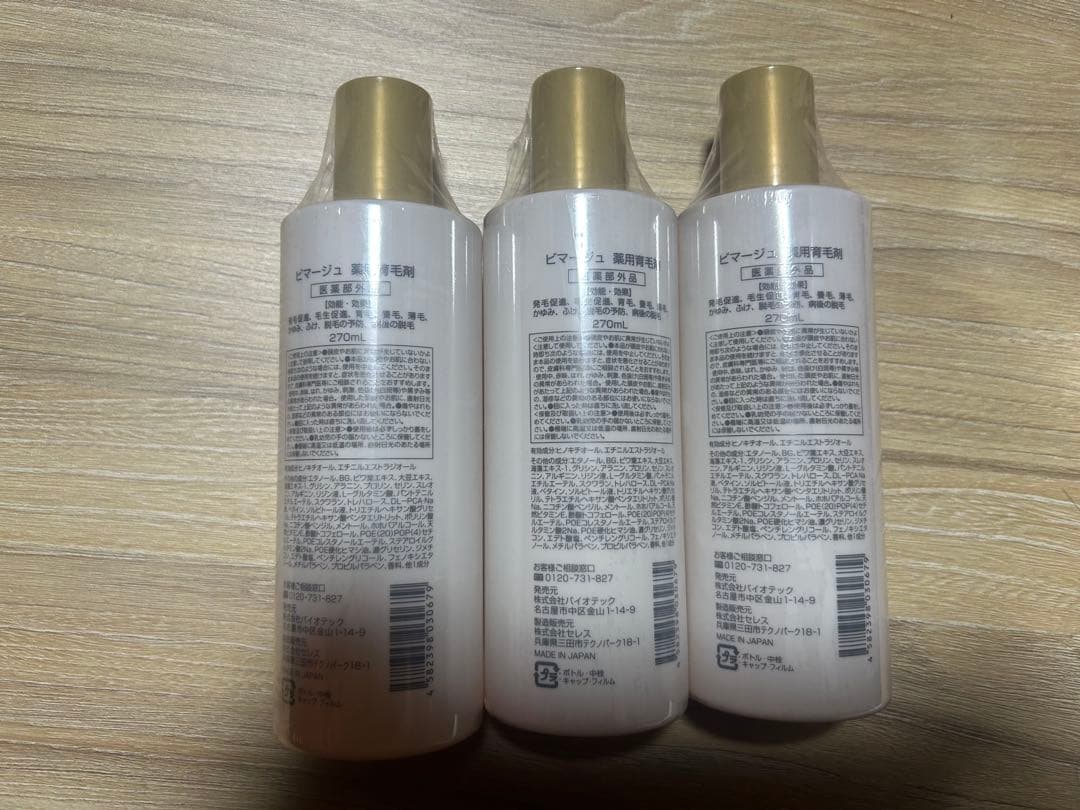 【新品未開封】バイオテック/BIMAGEビマージュ 女性用育毛剤 270ml×3
