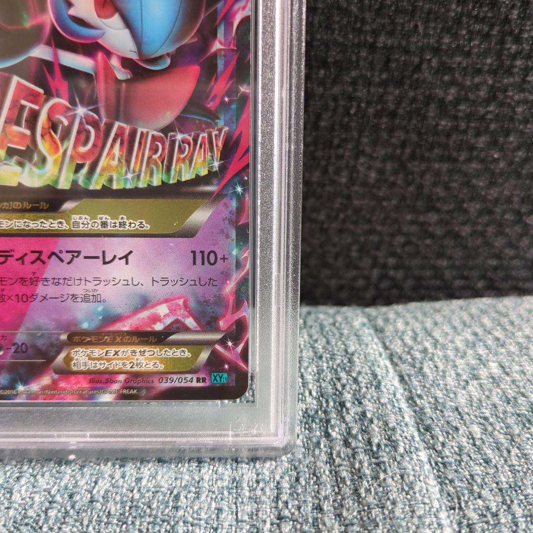 【PSA10】M サーナイト EX 1st xy