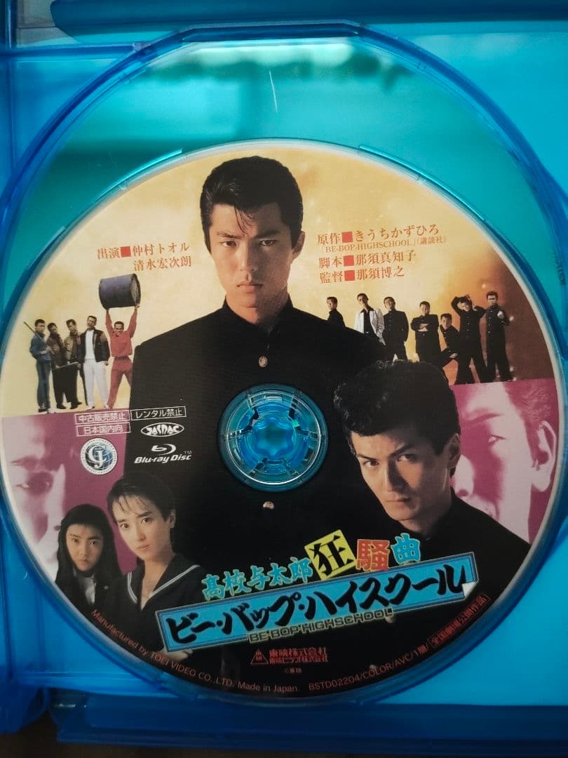 ビー・バップ・ハイスクール 高校与太郎 Blu-ray COLLECTION