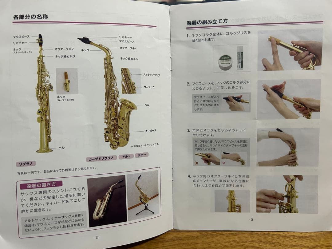 アルトサックス playtechサウンドハウスオリジナル製品　(中国製)