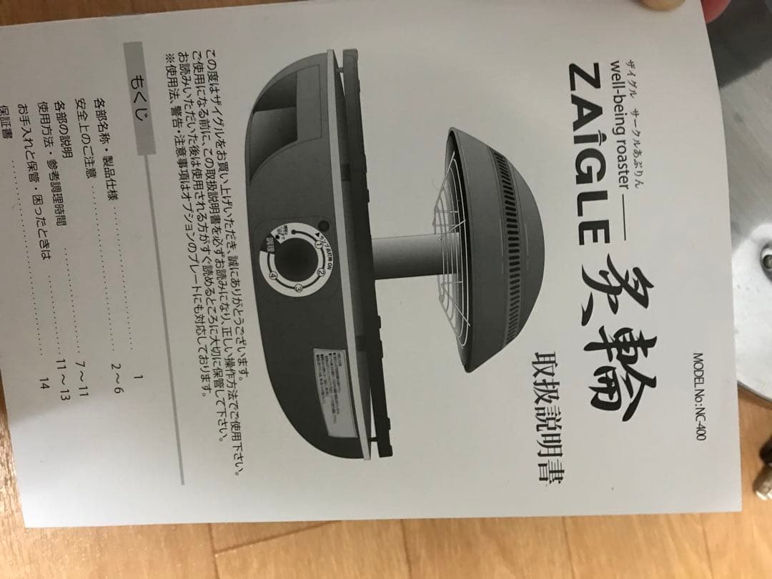 【極美品】ザイグル ZAIGLE サークル炙輪 NC-400 ゴールド 2022