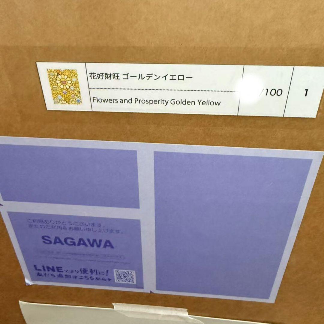 村上隆 花好財旺 ゴールデンイエロー