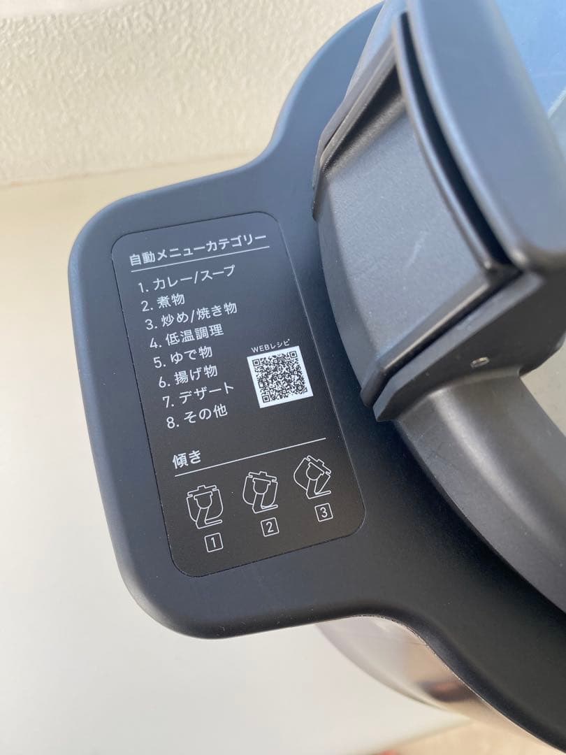 アイリスオーヤマ　シェフドラム　自動かくはん式調理機