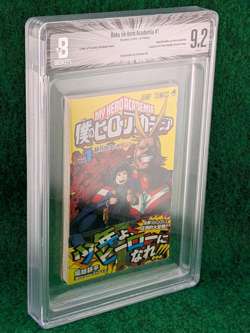 BGS 9.2 僕のヒーローアカデミア 1巻 初版 漫画 鑑定済 2014 帯