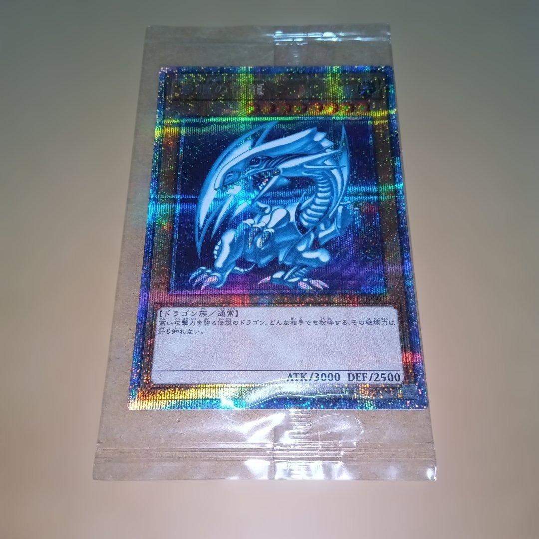 遊戯王OCG　青眼の白龍　プリズマ　未開封