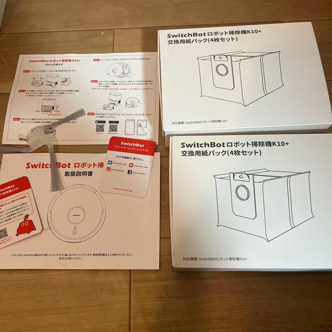 SwitchBot ロボットK10＋ 交換紙パックつき