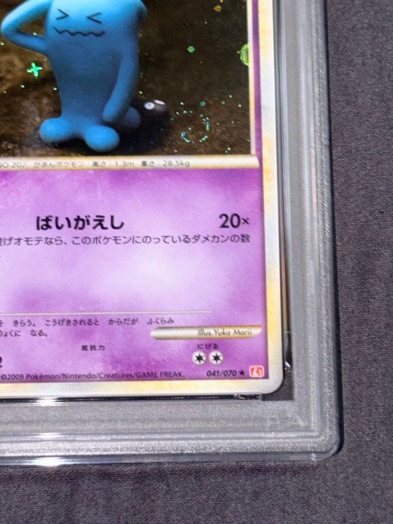 PSA10 ソーナンス レジェンド　wobbuffet
