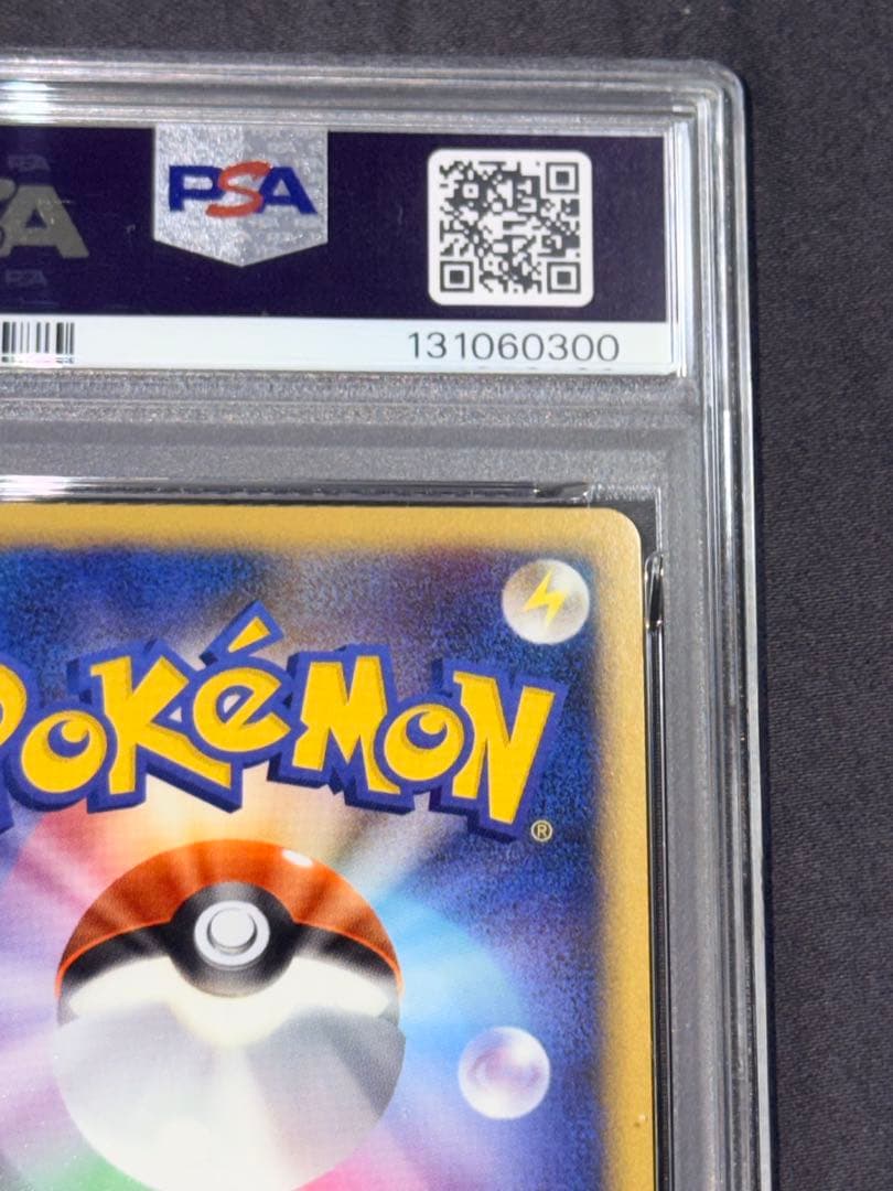 PSA10 ソーナンス レジェンド　wobbuffet