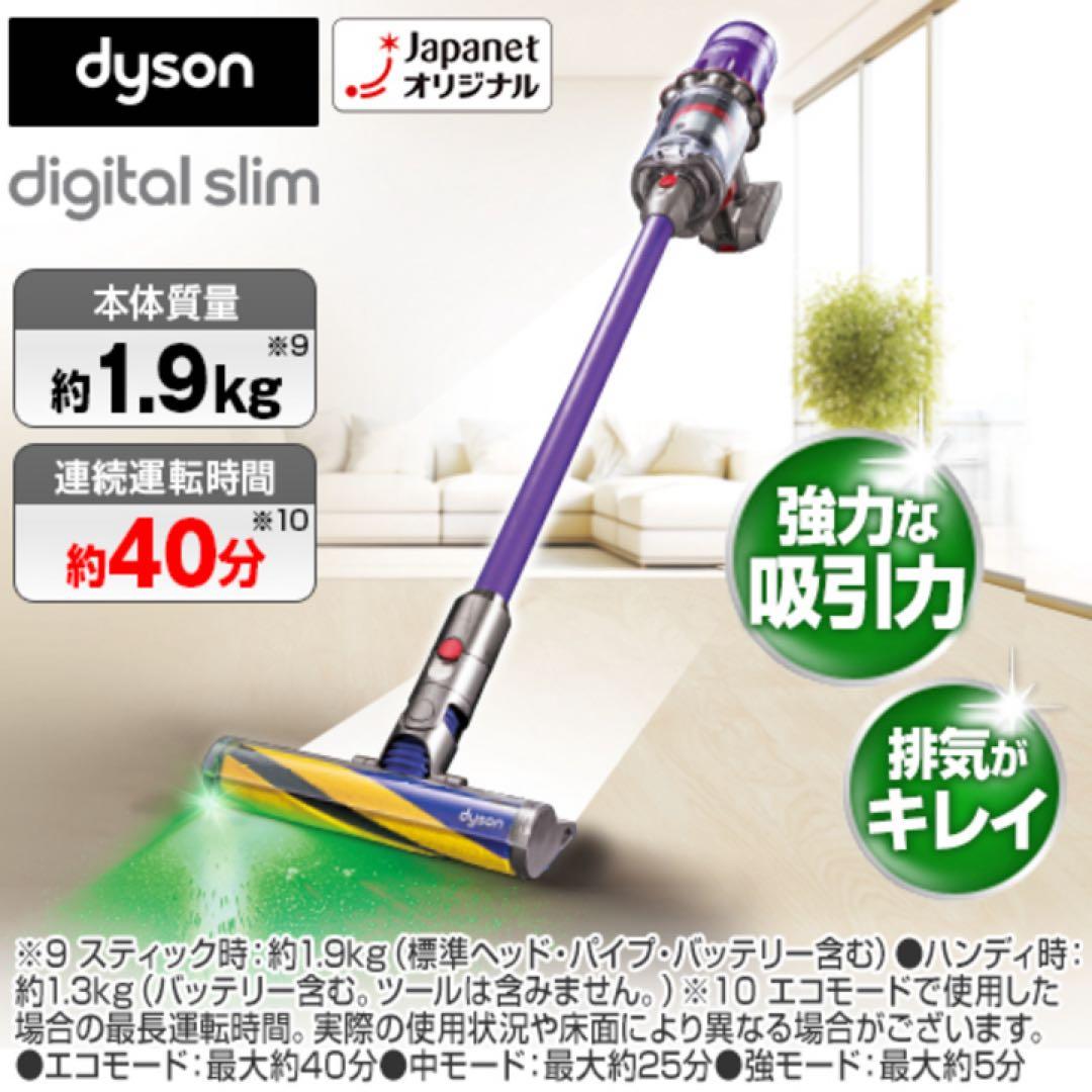 ダイソンコードレスクリーナsv18ffplpu